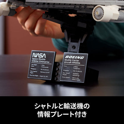 LEGO Shuttle Carrier Aircraft 10360 Icons (Augustus)